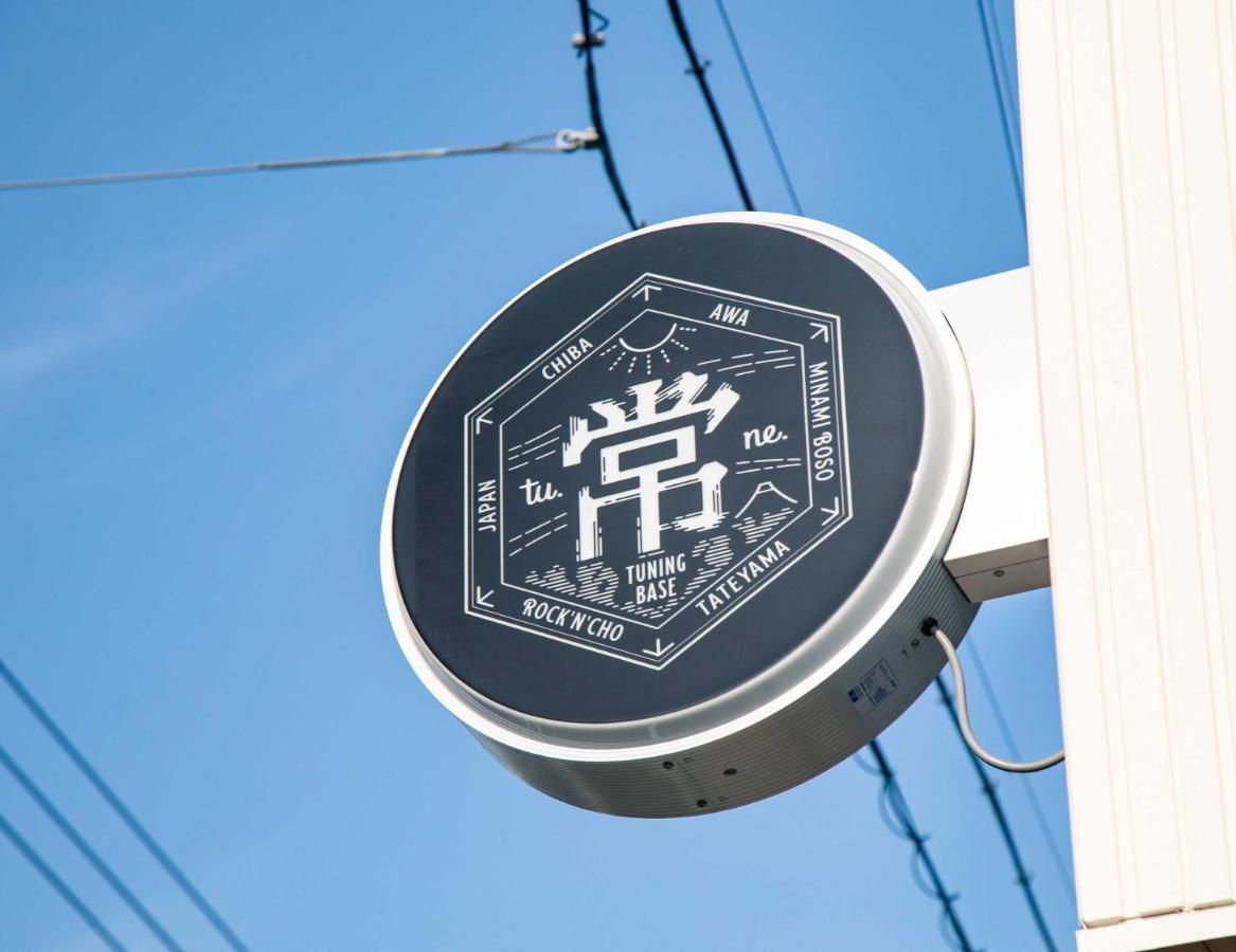 Tune Hostel（ツネホステル館山） Tateyama  Ngoại thất bức ảnh